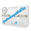 ปูนฉาบผิวคอนกรีต ทีพีไอ (M100C)