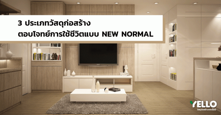 NEWNORMAL