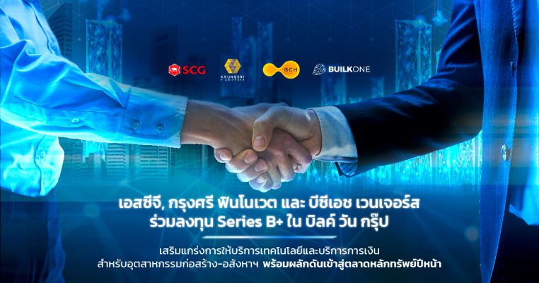 ลงทุนซีรี่ B