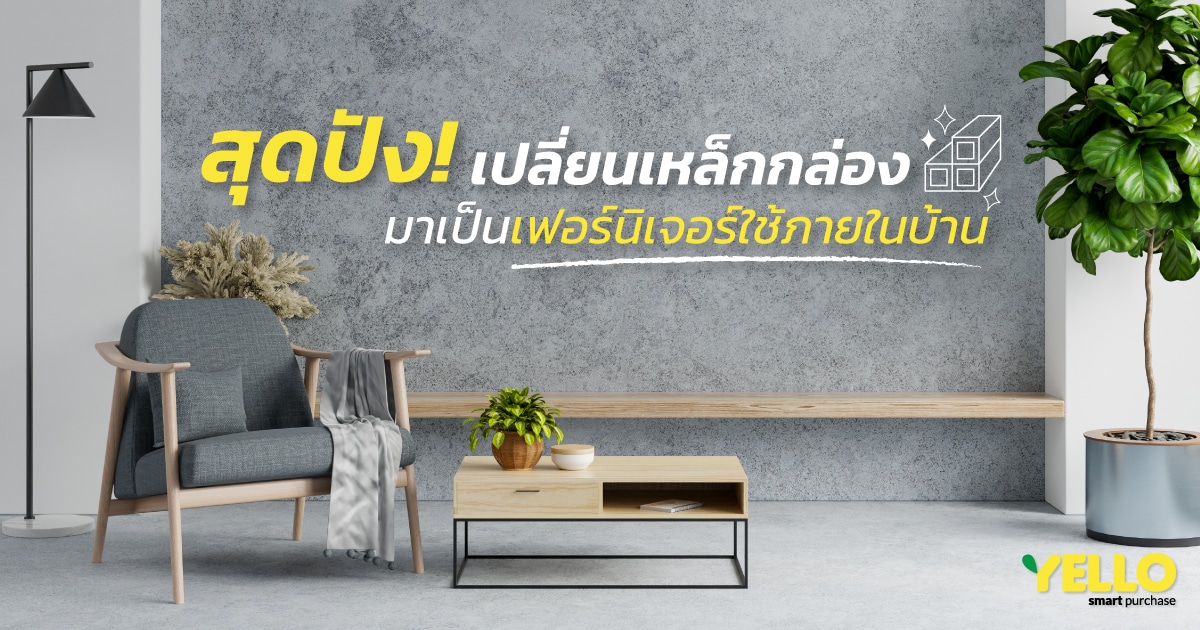 เหล็กกล่อง