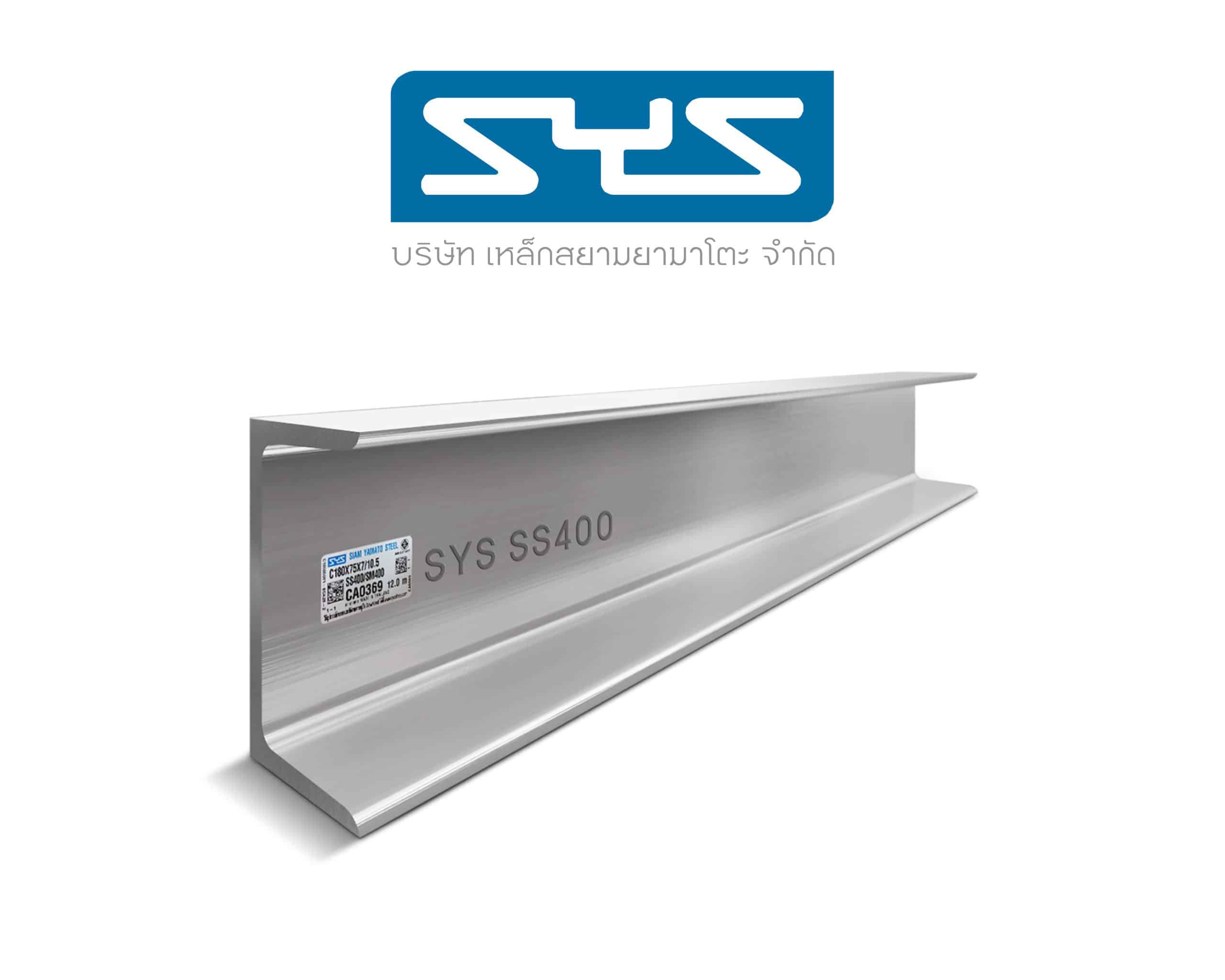 ภาพสินค้า SYS-08 CHANNEL (เหล็กรางน้ำ)